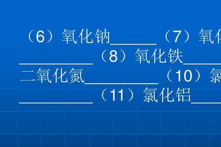 铝铁分子式