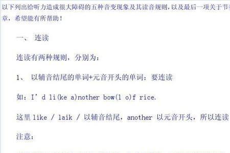 英语发音浊化规则表巧记