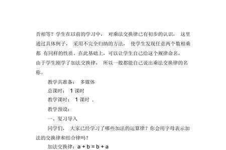 乘法交换律和结合律的由来