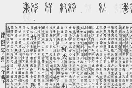秉续的意思