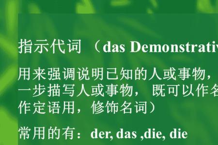 一言以蔽之的之是什么指示代词