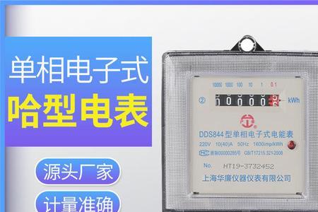 现在家用电表一般是多少安的