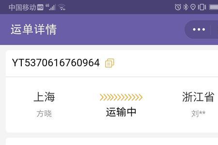 快递派送一天了还没送到