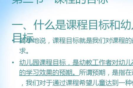 课程目标的提出者