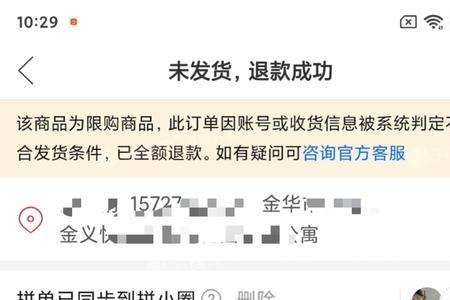 拼多多评价补贴设置