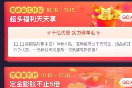 京东的双十一付费神券是啥玩意