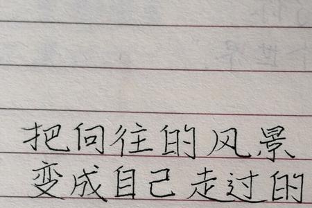 什么如见其人前面一句