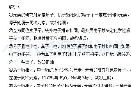 离子质量数等于什么