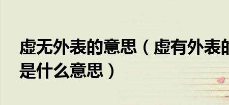虚无感是什么意思