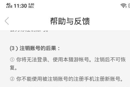 快手账号丢失怎么注销身份证