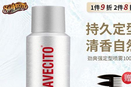 速挺定型和强力定型的区别
