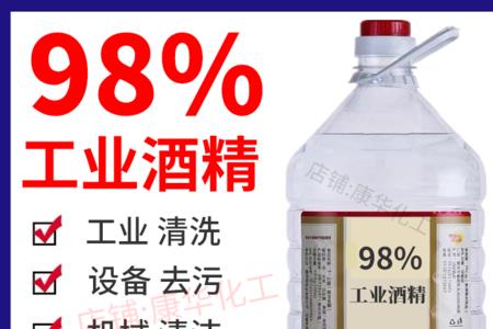 工业酒精在家庭的用途
