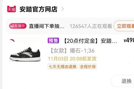 安踏直播间是正品吗