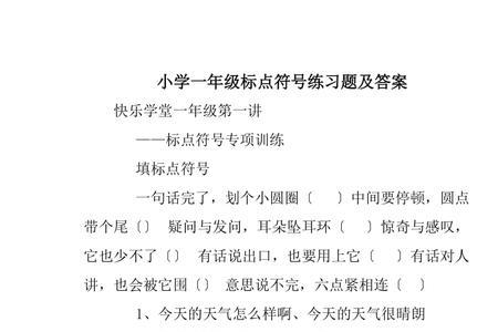 其中前后要加标点吗