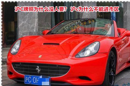 沪c牌照怎么进市区保养
