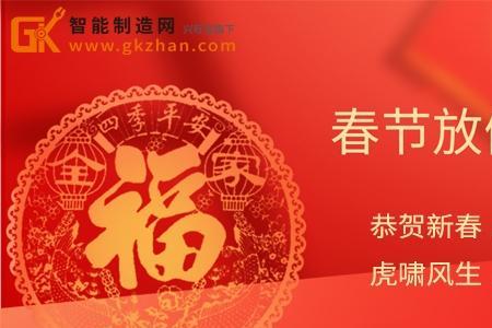 唐山动物园2022年春节放假吗