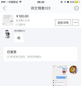 闲鱼卖货从淘宝发货被买家发现