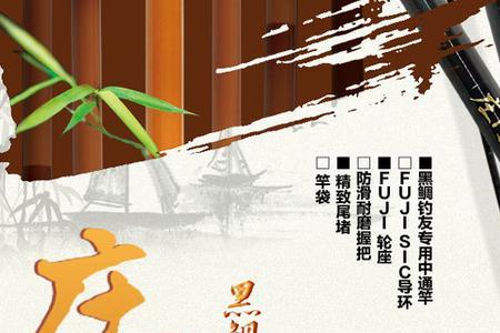 雷强竿和泛用竿有什么区别