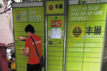 广州快递柜放几天收费