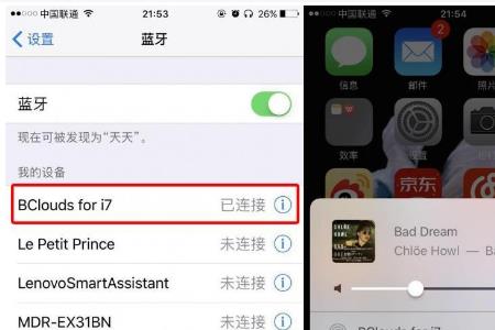 为什么蓝牙声音变小了