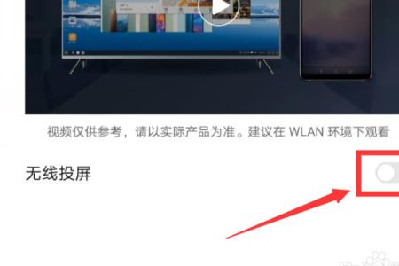 vivo手机怎么投屏到华为手机上
