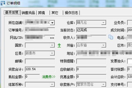 淘宝发到集运仓后运费怎么付