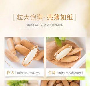 20克松子什么概念几颗