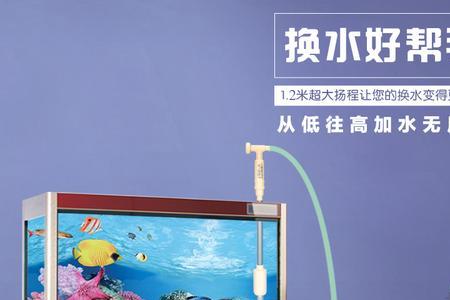 40厘米鱼缸怎么换水