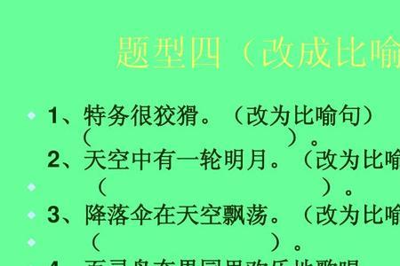 那双鞋很厚实改成比喻句