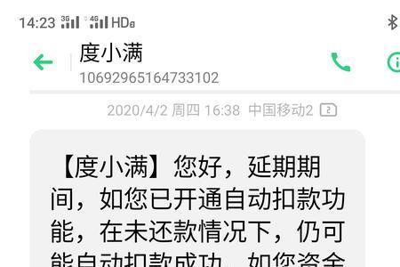 自动扣款成功是什么意思