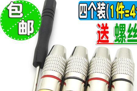 发烧音箱电源线插头怎么接
