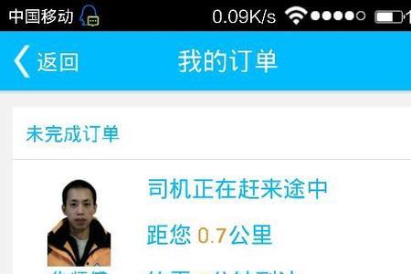 洪师傅代驾怎么申请
