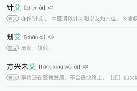 撩是仄声吗