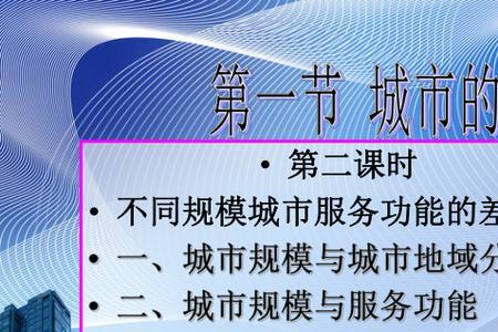 啥叫城市服务功能