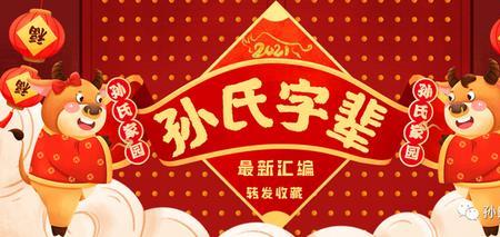 孙氏多少氏