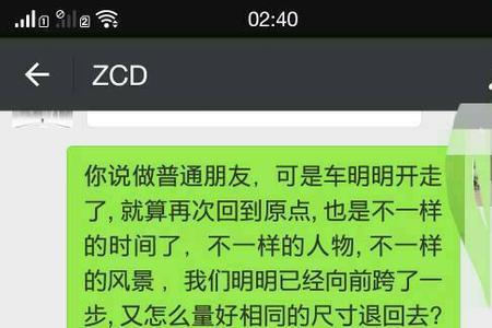 复合阶段怎么和女生发短信