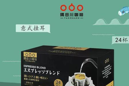 隅田川挂耳咖啡冲泡方法