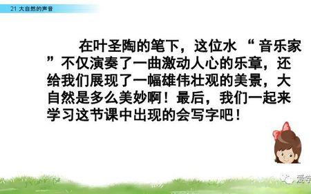 大自然的音乐家有哪些列举6个