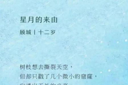 青色星月叫什么