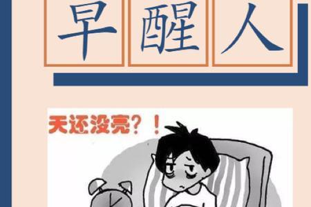 不精神什么意思