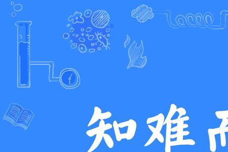 利己不利人的成语