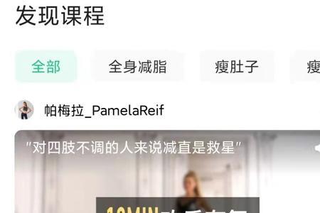 keep课程怎么下载