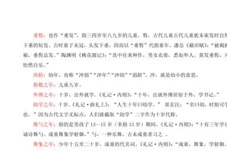 古文中女子称呼自己是什么