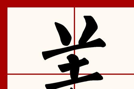 身体无恙的意思同义词
