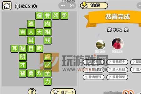 明什么军什么什么的成语
