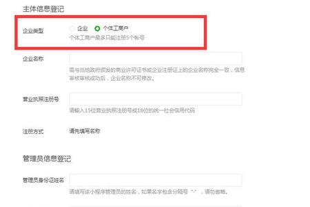 个人微信公众号好申请吗