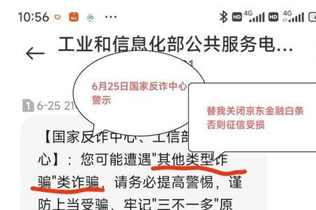 被电信诈骗的征信记录多久消除