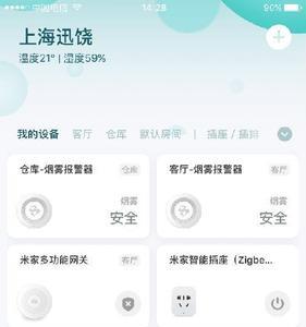 小米智能更新是什么