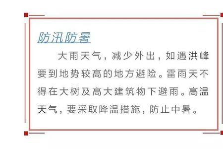 安全起见的成语是什么