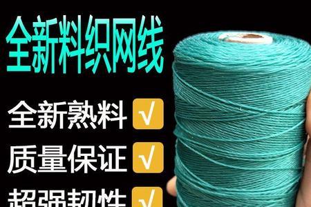 手抛网用几号线织最好